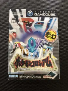 ポケモンコロシアム