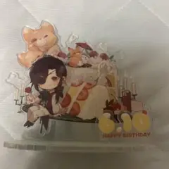 天官賜福　花城　誕生日アクスタ