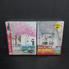 からかい上手の高木さん 7巻　11巻　特別版　限定版　特装版　セット　未開封