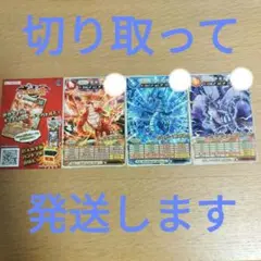 オレカバトル 2 カード　配布