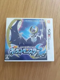 ポケットモンスター ムーン (ニンテンドー3DSソフト)