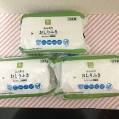 ふんわり、おしりふき❣️3個セット