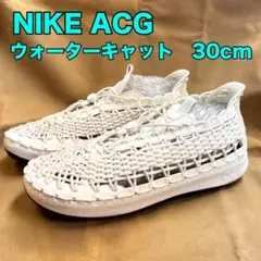 NIKE ACG ウォーターキャット 30cm