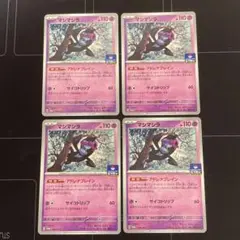 マシマシラ　4枚　プロモカードパック　第１弾