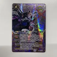 バトスピ　魔人令嬢ヴィヴィアーヌ　シークレット1枚