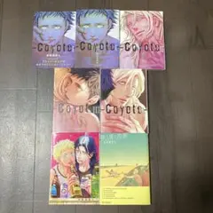 コヨーテ 全巻など6冊セット