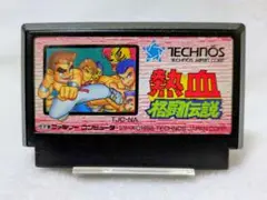 ☆まとめ買い値下げ☆美品！〘熱血格闘伝説〙ファミコンソフトカセット レトロゲーム