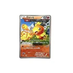 ポケモンカード アチャモ