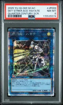 【PSA8】遊戯王　閃刀姫ーハヤテ　25thシク クオシク