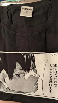 ハイキュー コマTシャツ 影山飛雄