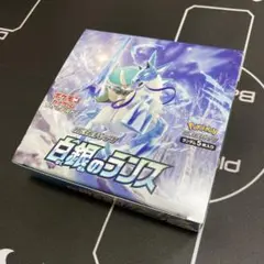 白銀のランス
