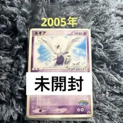 2025年最新】ルギアのくるくるシップの人気アイテム - メルカリ