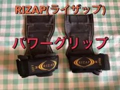 新品⭐︎ライザップRIZAPパワーグリップ左右⭐︎運動⭐︎素手⭐︎器具⭐︎ジムトレーニング