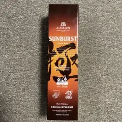 SUNBURST エディション 極 ~KIWAMI~ ワールドモルトウイスキー