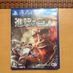 進撃の巨人 PS4