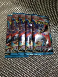 ポケモン メガバトルパック 5パックセット