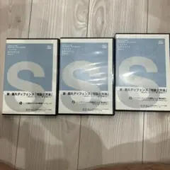新・籠久ディフェンス全3巻