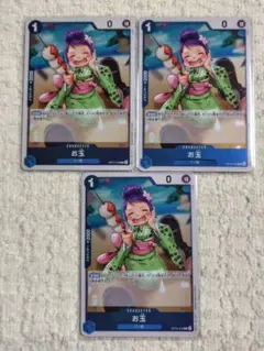 ワンピースカード R お玉3枚