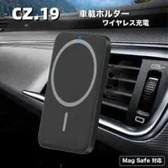 CZ.19【15W 急速充電】ブラック車載無線充電器 自動固定 Qi [f380