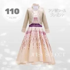 110cm▶︎アナドレス アナ雪2 アナ雪 ディズニープリンセス エルサドレス
