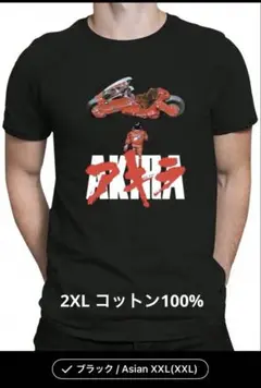 【新品未使用】2XL AKIRA アキラ　Tシャツ