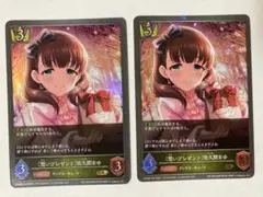 想いプレゼント　佐久間まゆ　シャドウバース 2枚