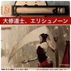 MTG エリシュ ・ ノーン プレイマット Magic Pro Tour MTG エリシュ ・ ノーン プレイマット Magic Pro Tour