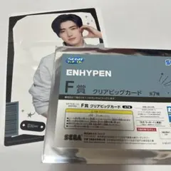 ENHYPEN F賞 クリアビッグカード 全7種