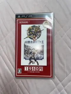 幻想水滸伝I＆II ベストセレクション PSP