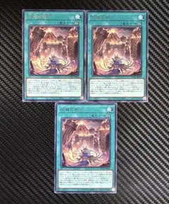 遊戯王　灰滅の劫火　字レア　3枚セット　DUAD-JP064