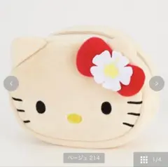 ハローキティ 日焼け ポーチ アベイル