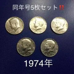 アメリカ硬貨５枚セット 2025年最新】アメリカ 5 セント 1974年の人気アイテム - メルカリ