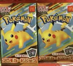 ポケモンカードプロモカードパック　5パック　2025 マクドナルド　即日発送