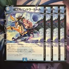 70646 超次元パンドラホール