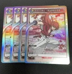 ユニオンアリーナ 特別交流会 プロモ るろうに剣心 4枚セット PR