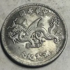 2025年最新】洪憲紀元銀貨の人気アイテム- メルカリ