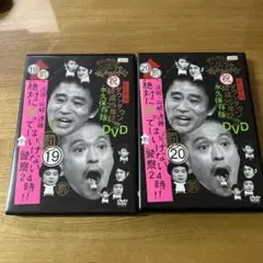 絶対に笑ってはいけない警察24時!! レンタルDVD ガキ使