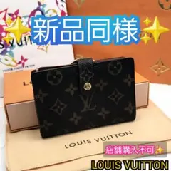 【限界値下げ❗】✨ルイヴィトン✨モノグラム✨がま口財布✨折り財布✨