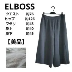 【美品】ELBOSS ガウチョパンツ ワイドレッグ グレー ウエストゴム