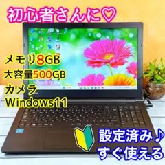 TOSHIBA✨ノートPC☘️8GB/500GB/Windows 11
