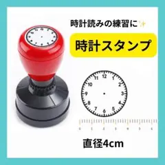 知育✨時計読み　時計ハンコ　宿題　ワーク　自宅学習　筆記用具　室内遊び