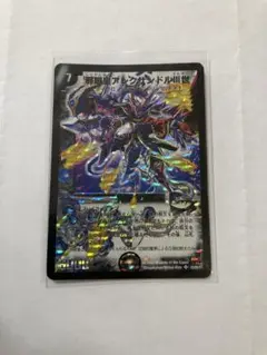 邪眼皇アレクサンドルⅢ世 1枚