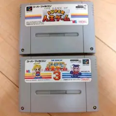 スーパーファミコン ソフト SUPER人生ゲーム SUPER 人生ゲーム 3