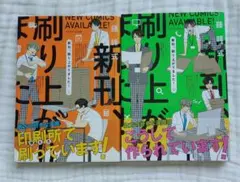 新刊、刷り上がりました!2巻セット