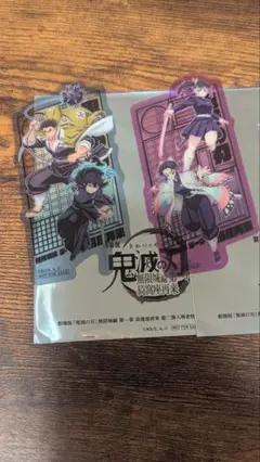 鬼滅の刃 無限城編 来場特典 クリアカード