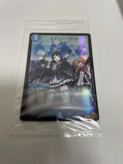 エナジーライト　にじさんじ