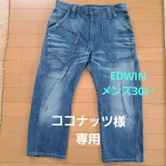 EDWIN EFAD93 メンズ 30インチ デニム クロップドパンツ