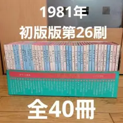 2025年最新】せかい童話図書館の人気アイテム - メルカリ