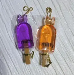miffy アイスキャンディー キーホルダー セット
