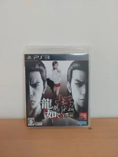 龍が如く 極み ps3